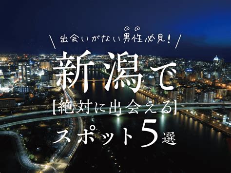 佐世保で出会えるスポット7選！出会いがない男女はマッチング。